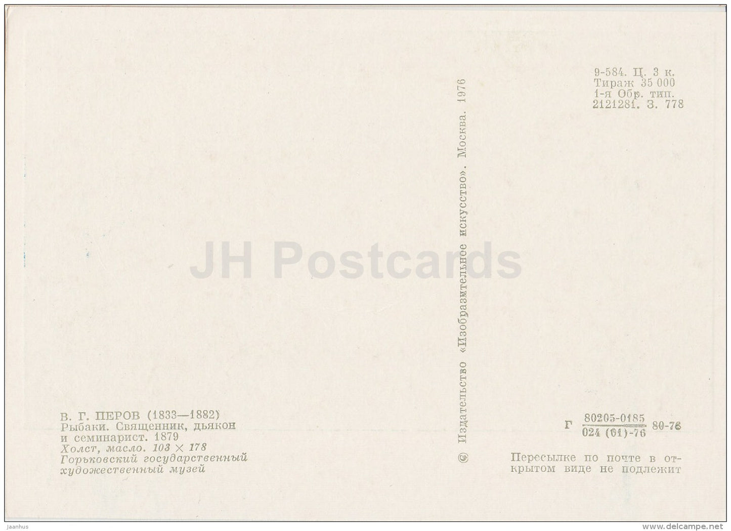 painting by V. Perov - Fishermen . Priest , Deacon and Seminarian , 1879 - Russian art - 1976 - Russia USSR - unused - JH Postcards