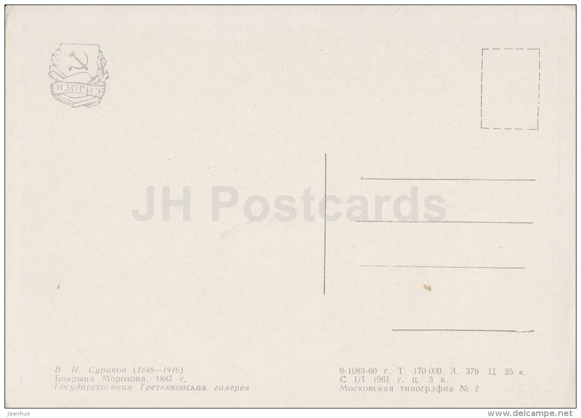 painting by V. Surikov - 1 - Noblewoman Morozova , 1887 - horse sledge - Russian art - 1969 - Russia USSR - unused - JH Postcards