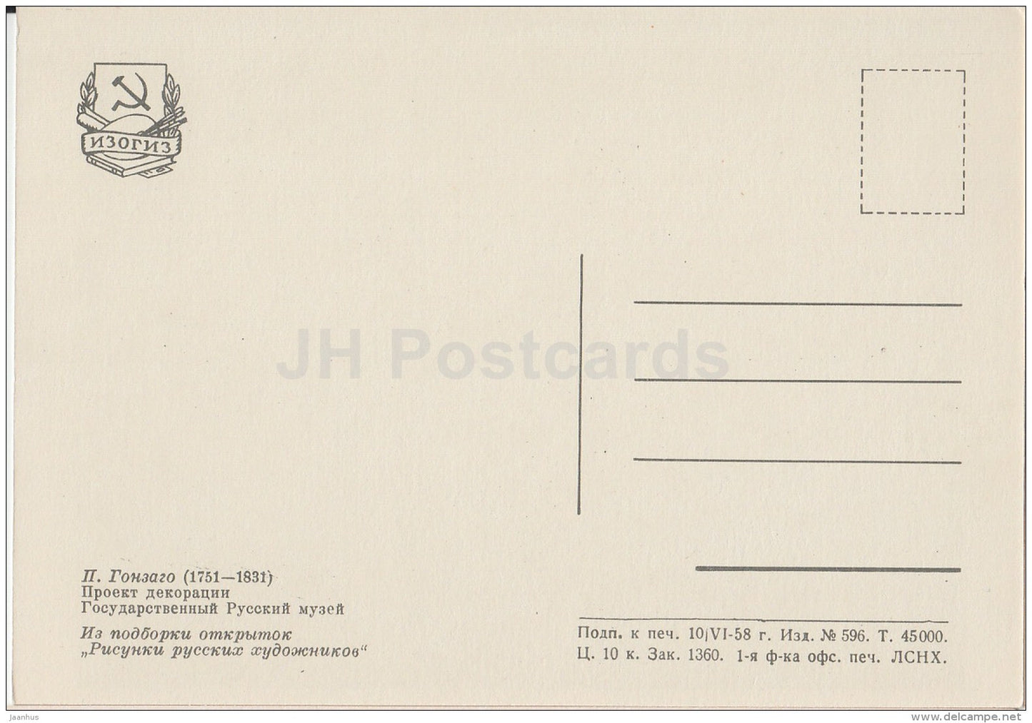 painting by P. Gonzago - Decoration project- Russian art - 1958 - Russia USSR - unused - JH Postcards