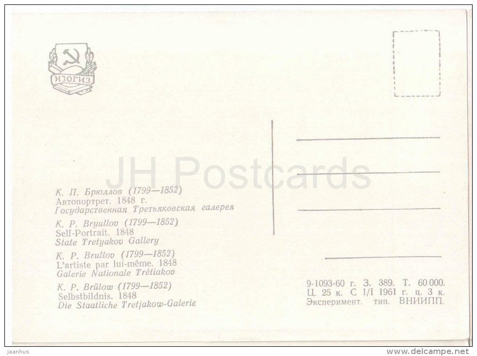 painting by K. Bryullov - Self-Portrait - State Tretyakov Gallery - russian art - unused - JH Postcards