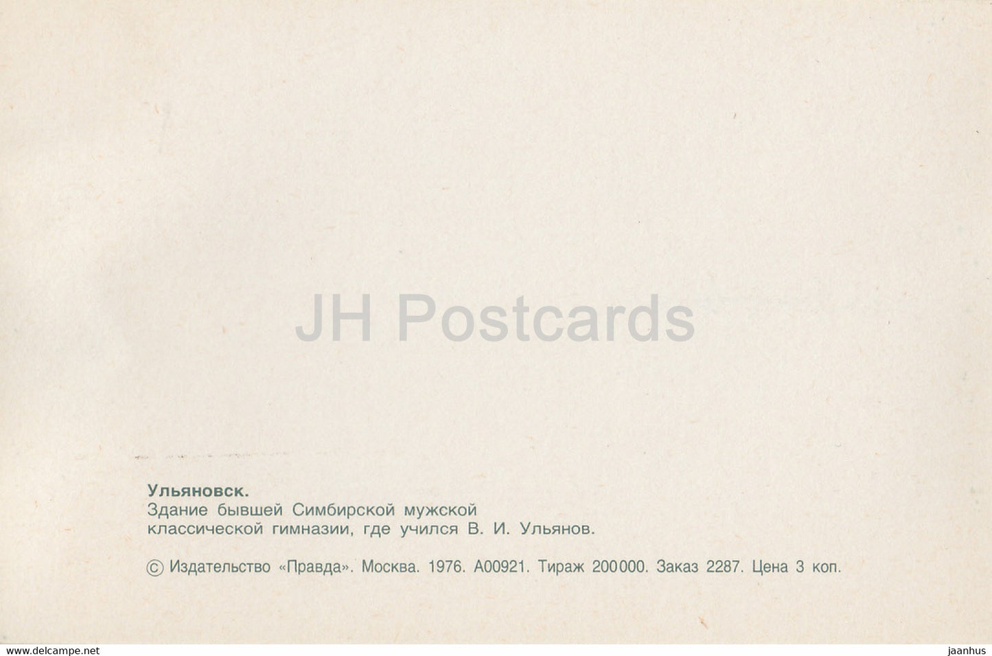 Ulyanovsk - building of the classical Boys Gymnasium - 1976 - Russia USSR - unused