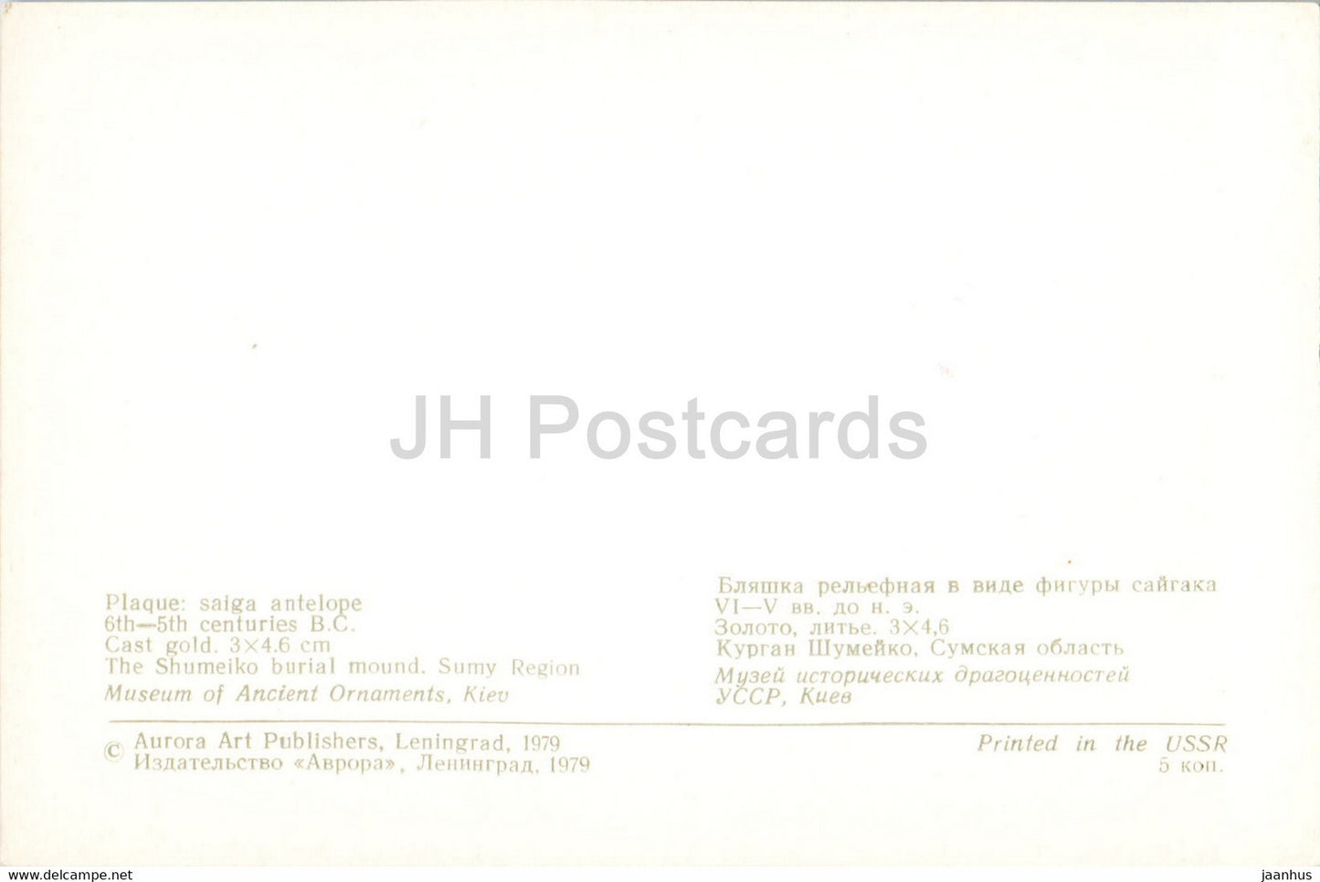 Plakette – Saiga-Antilope – Shumeiko-Begräbnis – Goldschmiedekunst aus dem 6.–2. Jahrhundert v. Chr. – Antike Kunst – 1979 – Russland UdSSR – unbenutzt