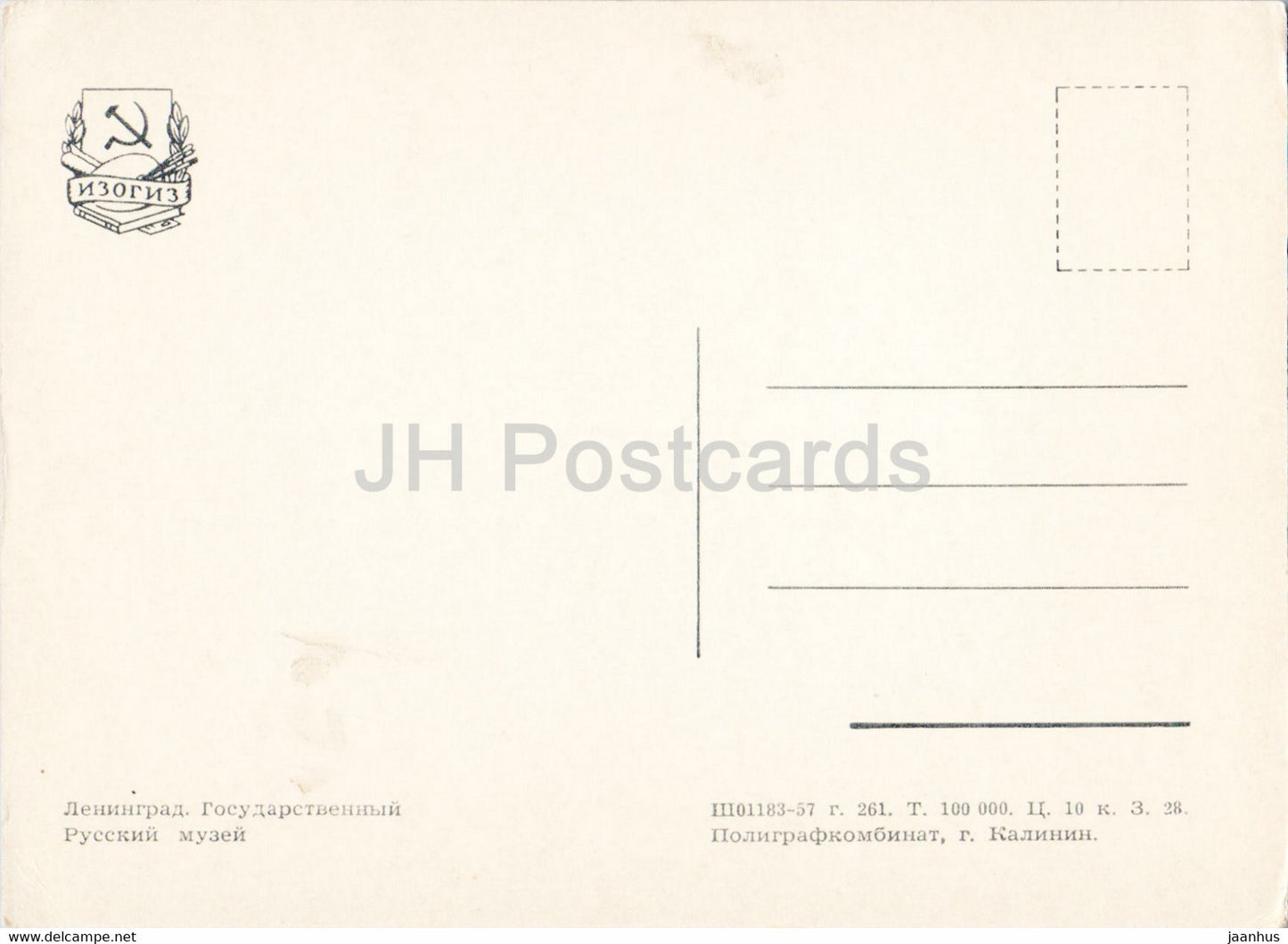 Leningrad - St Petersburg - State Russian Museum - old postcard - 1957 - Russia USSR - unused