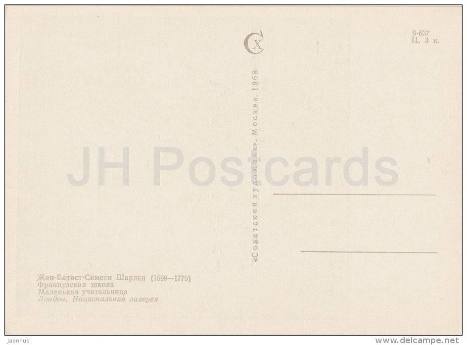 painting by Jean-Baptiste-Simeon Chardin - Little Teacher - French art - 1968 - Russia USSR - unused - JH Postcards