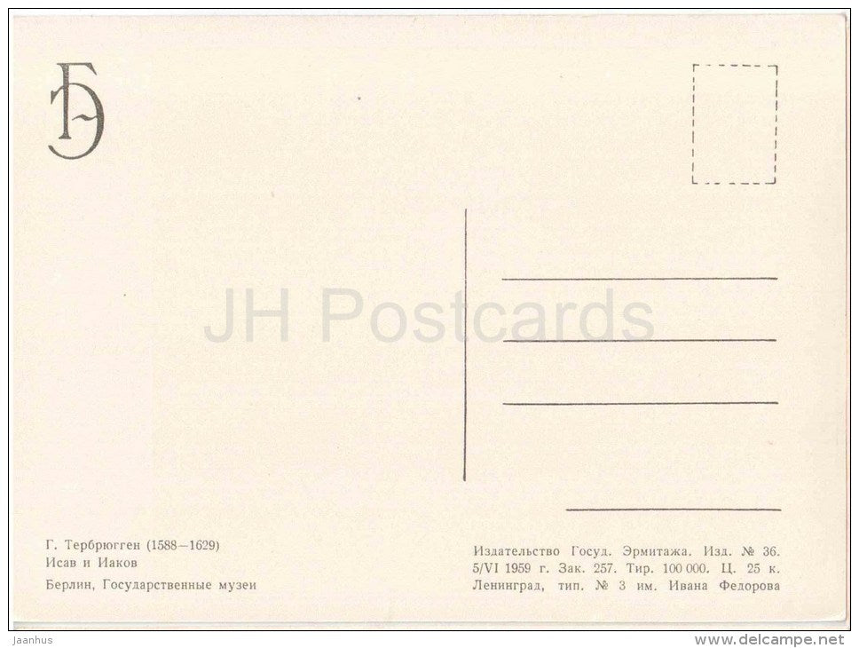 painting by Hendrick ter Brugghen - Jacob and Esau - dutch art - unused - JH Postcards