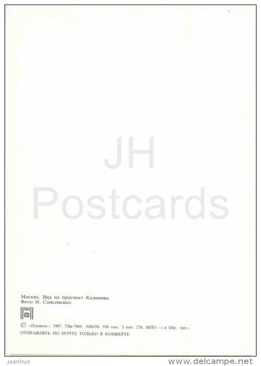 Kalinin Prospekt - bus Ikarus - avenue - Moscow - 1987 - Russia USSR - unused - JH Postcards