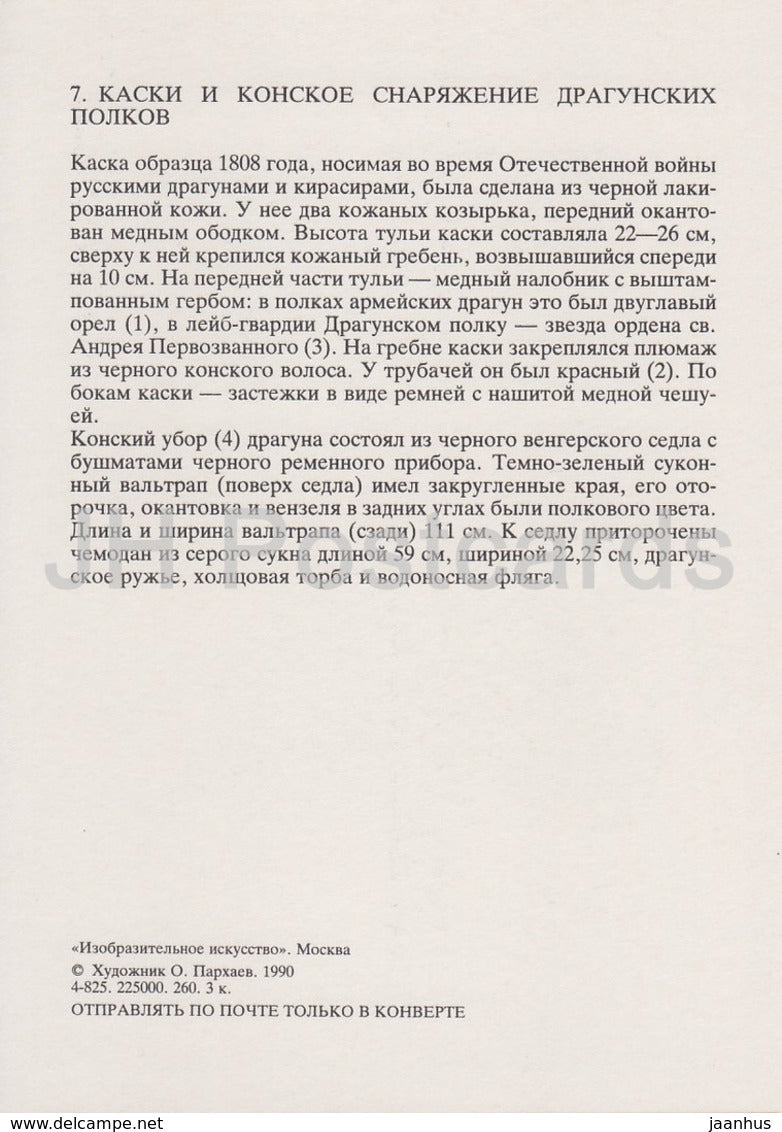 Casques et équipement équestre des régiments de dragons - militaires - Armée russe de 1812 - 1990 - Russie URSS - inutilisé