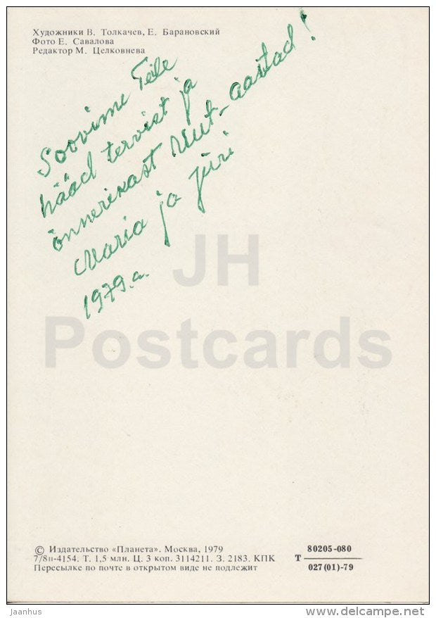 New Year greeting card by V. Tolkachev - Ded Moroz - Santa Claus - postman - 1979 - Russia USSR - used - JH Postcards