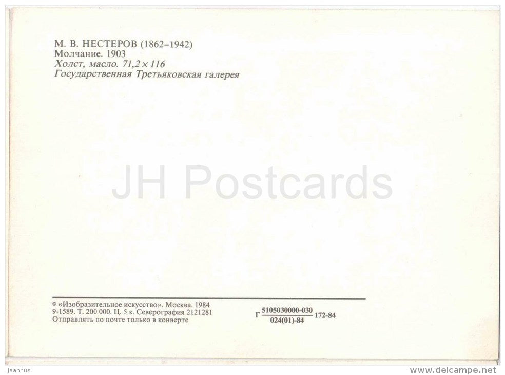 painting by M. Nesterov - Silence , 1903 - fishing - boat - russian art - unused - JH Postcards