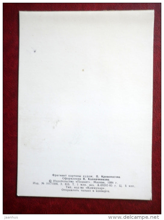 9th May victory celebration anniversary - by P. Krivonogova - red star order - Berlin - 1984 - Russia USSR - used - JH Postcards