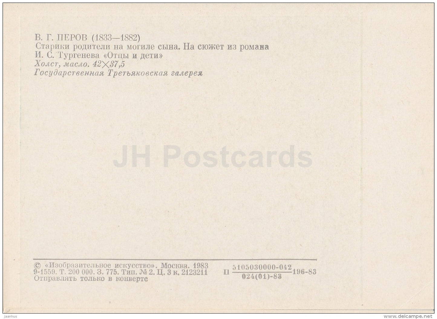 painting by V. Perov - Elderly parents at the grave of her son - Russian art - 1983 - Russia USSR - unused - JH Postcards