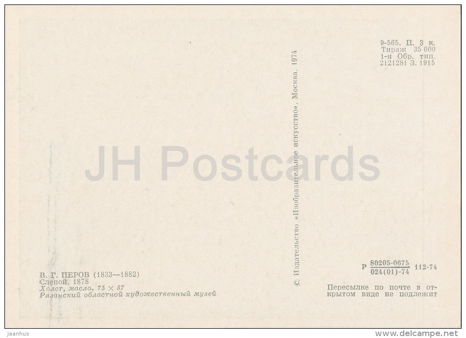 painting by V. Perov - Blind Man , 1878 - Russian art - 1974 - Russia USSR - unused - JH Postcards