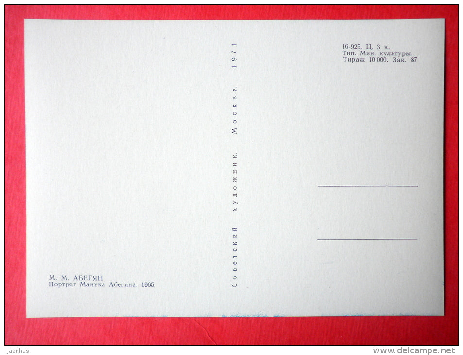 painting by Mger Abegian - Portrait of Manouk Abegian , 1965 - armenian art - unused - JH Postcards