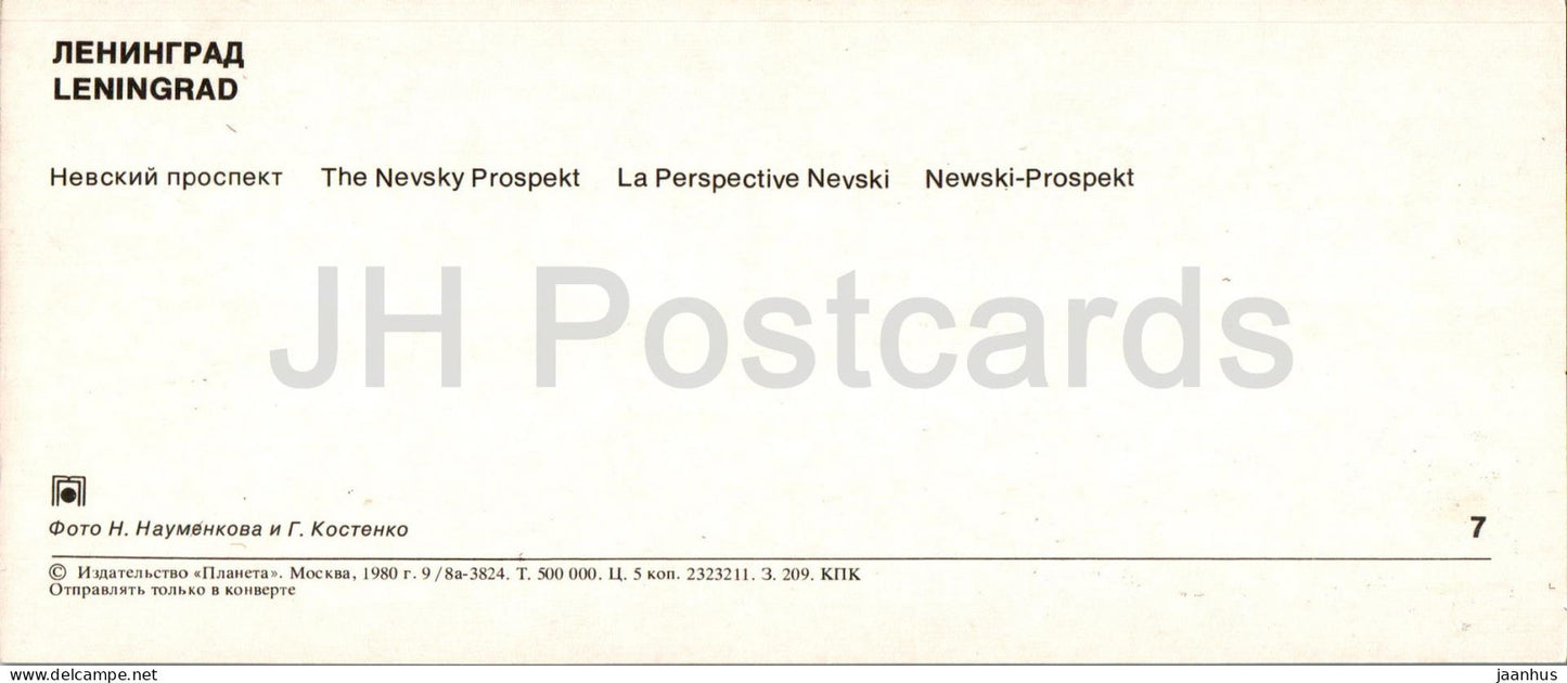 Leningrad - St Petersburg - The Nevsky Prospekt - 1980 - Russia USSR - unused