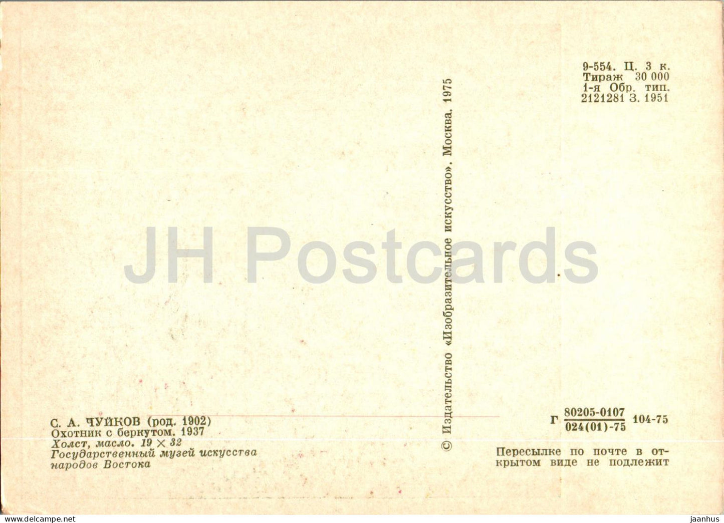 peinture de S. Chuykov - Chasseur avec un aigle royal - oiseau - Art kirghize - 1975 - Russie URSS - inutilisé