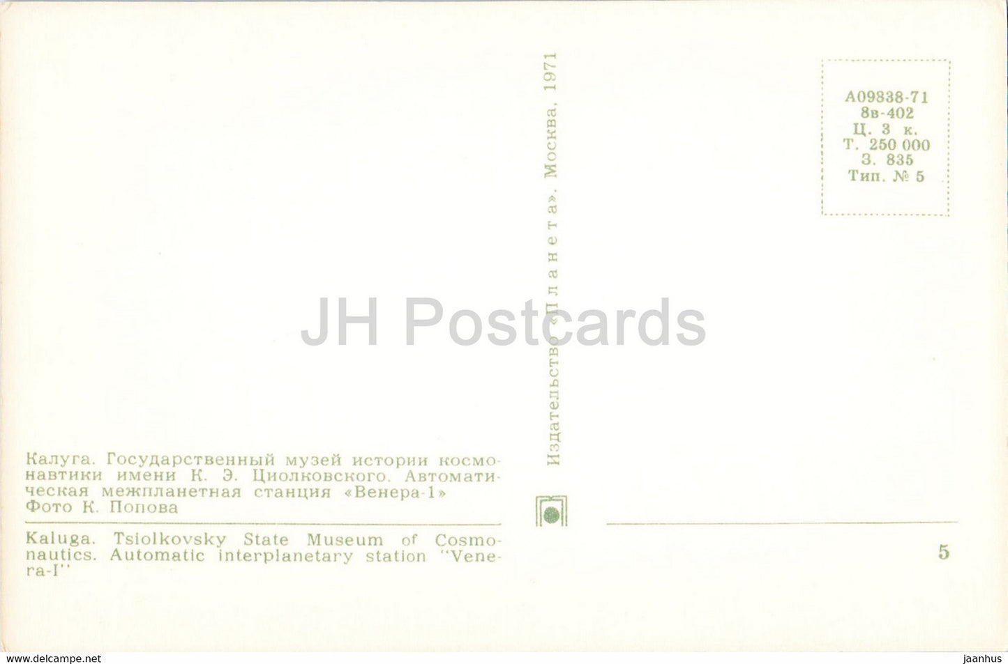 Kaluga - Musée national d'astronautique Tsiolkovsky Station interplanétaire automatique Venera 1 1971 - Russie URSS - inutilisé