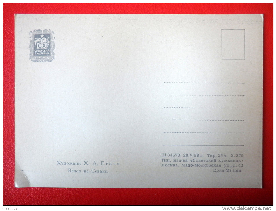 painting by H. Esayan . Evening at Sevan - church - armenian art - unused - JH Postcards