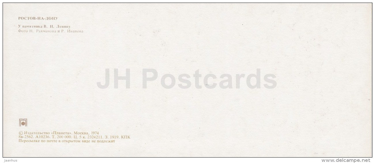 1 - monument to Lenin - pioneers - Rostov-on-Don - Rostov-na-Donu - Russia USSR - 1974 - unused - JH Postcards