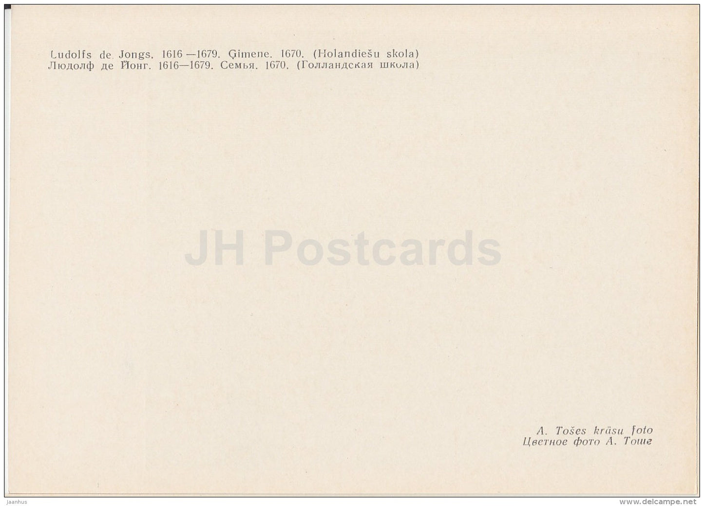 painting by Ludolf Leendertsz de Jongh - The Family , 1670 - Dutch art - 1973 - Russia USSR - unused - JH Postcards