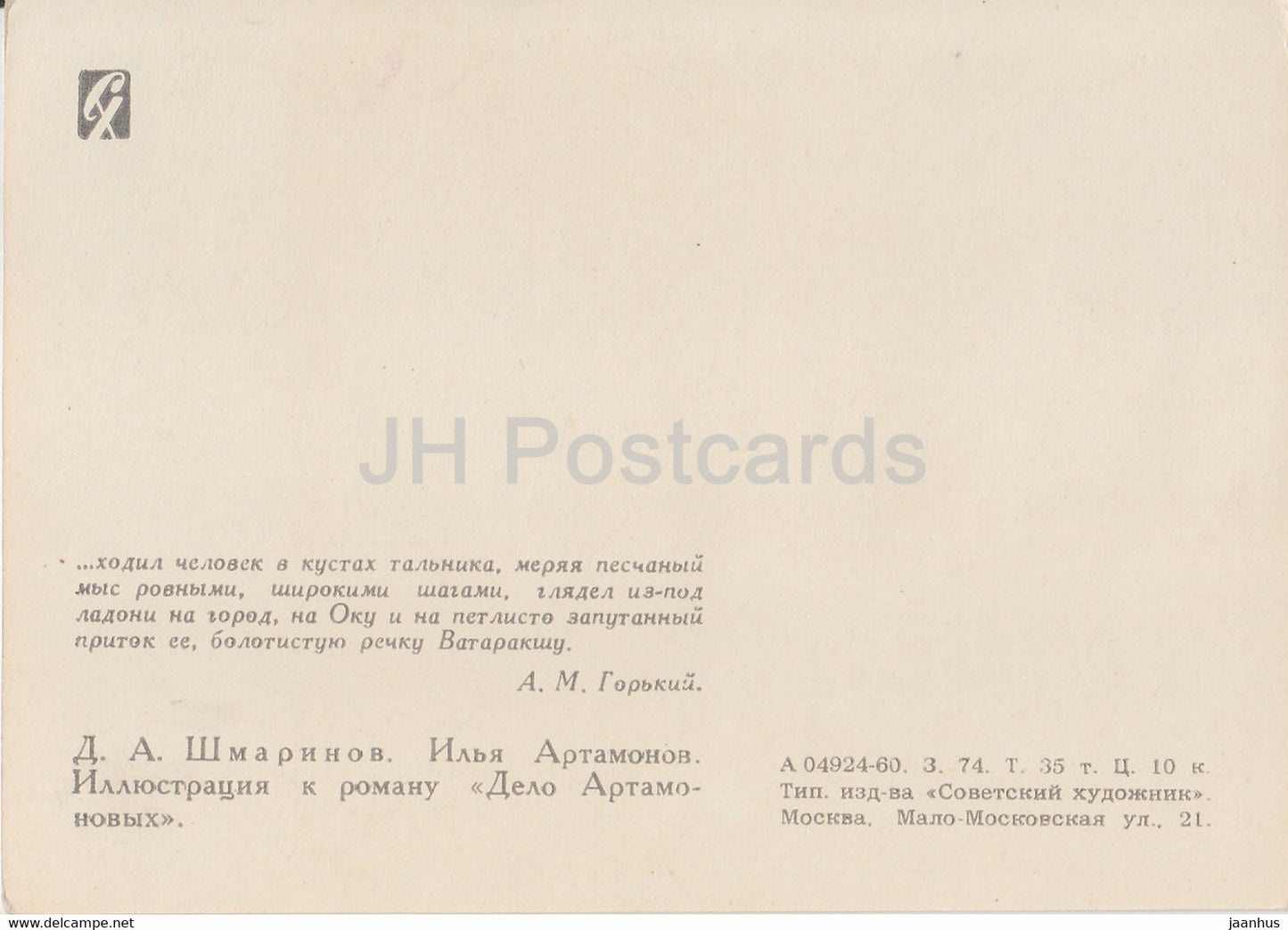 Schreiben von M. Gorki – The Artamonov Business – Ilya Artamonov – von D. Shmarinov – 1960 – Russland UdSSR – unbenutzt