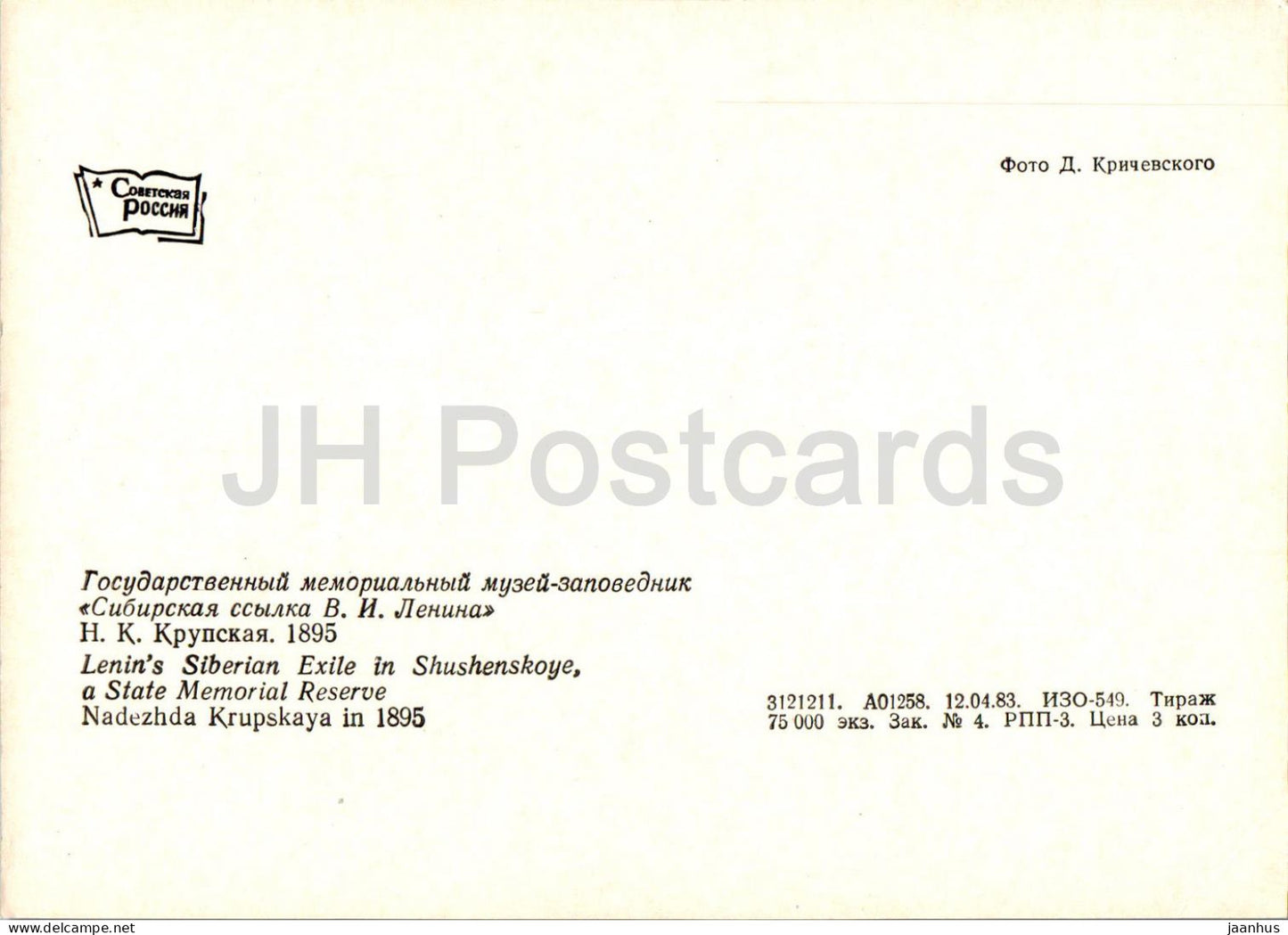 Shushenskoye - Lenin's Siberian Exile - Nadezhda Krupskaya in 1895 - 1983 - Russia USSR - unused