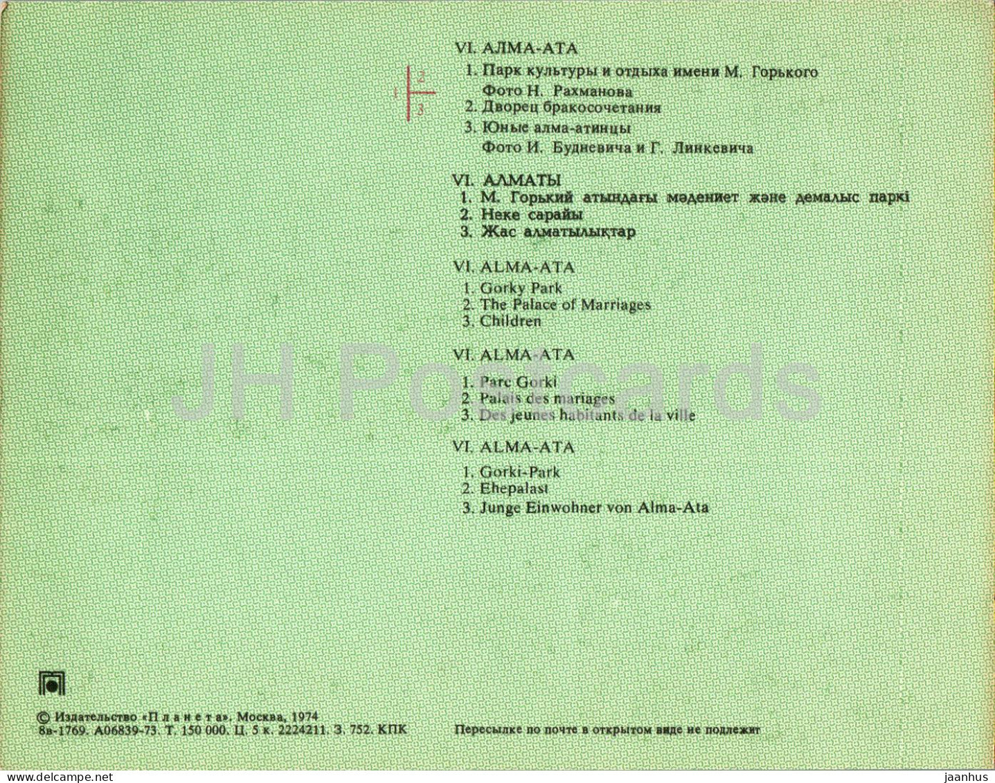 Almaty - Alma-Ata - Parc Gorki - Le Palais des Mariages - enfants - voiture Volga - 1974 - Kazakhstan URSS - inutilisé