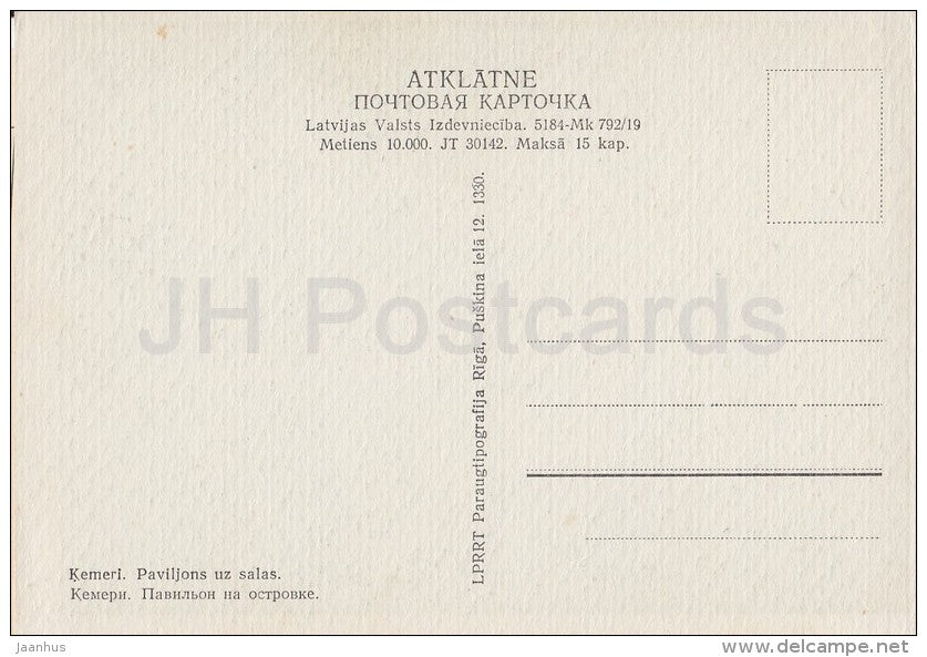 Pavilion on the small island - Kemeri - old postcard - Latvia USSR - unused - JH Postcards