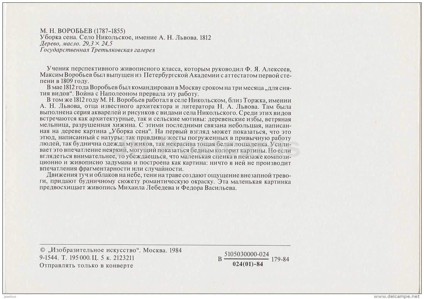 painting by M. Vorobyev - Haymaking . Nikolskoye , 1812 - windmill - Russian art - 1984 - Russia USSR - unused - JH Postcards