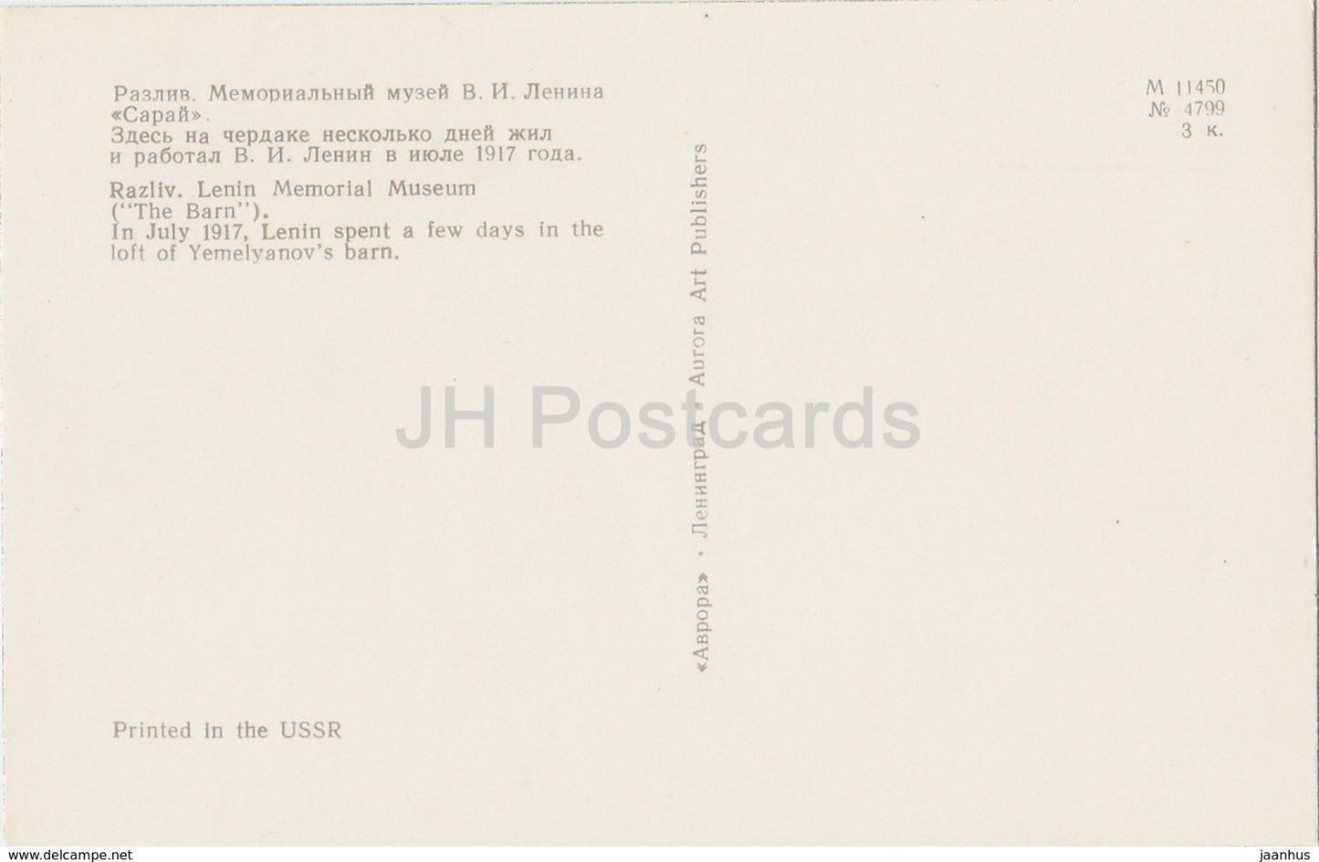 Razliv – Die Jemeljanow-Scheune – Innenraum – Lenin-Denkmal – 1970 – Russland UdSSR – unbenutzt