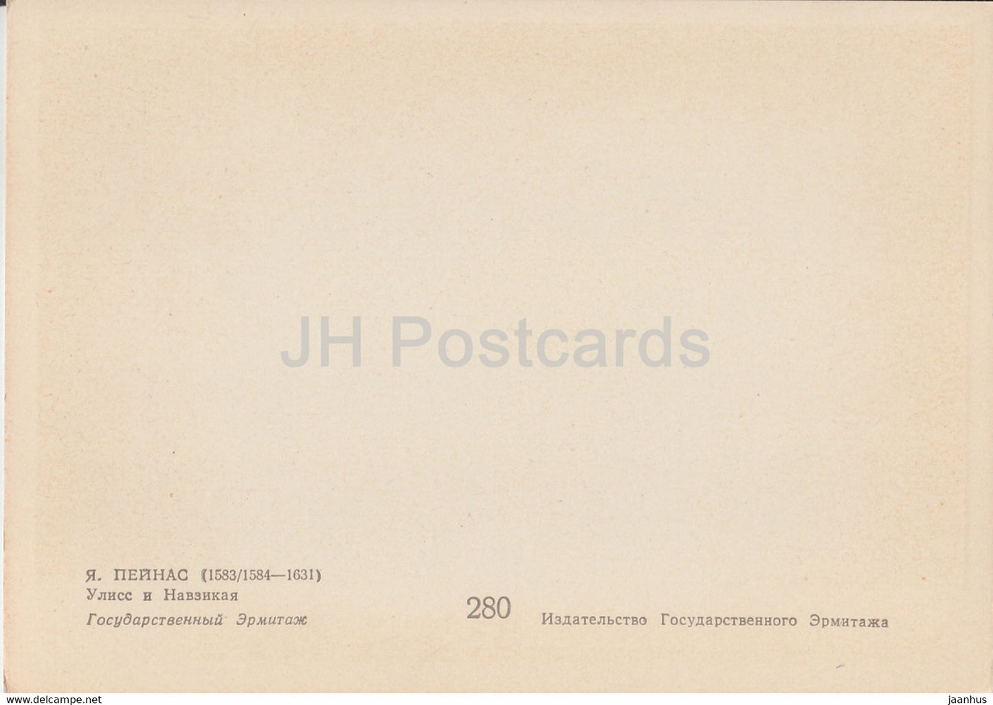 peinture de Jan Symonsz Pynas - Ulysse et Nausicaa - Art néerlandais - Russie URSS - inutilisé