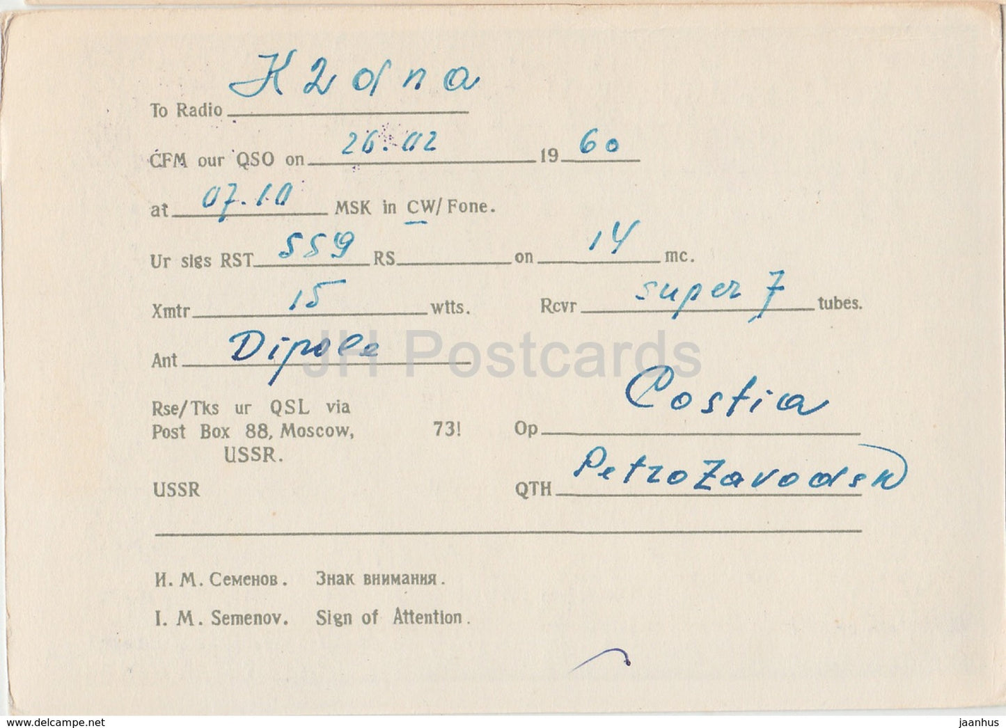 Rocket - Sun - UN1AP Petrozavodsk - QSL Card - 1959 - Russia USSR - used