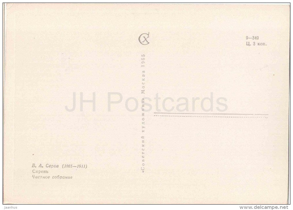 painting by V. Serov - Lilac - flowers - russian art - unused - JH Postcards