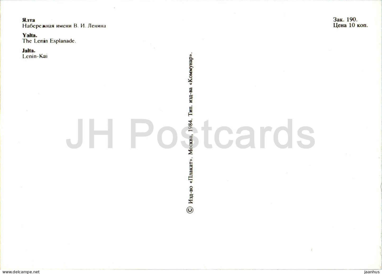 Yalta - The Lenin Esplanade - 1 - Crimea - 1984 - Ukraine USSR - unused