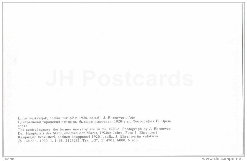 The Central square - Market square - Paide - Weissenstein - OLD POSTCARD REPRODUCTION! - 1990 - Estonia USSR - unused - JH Postcards