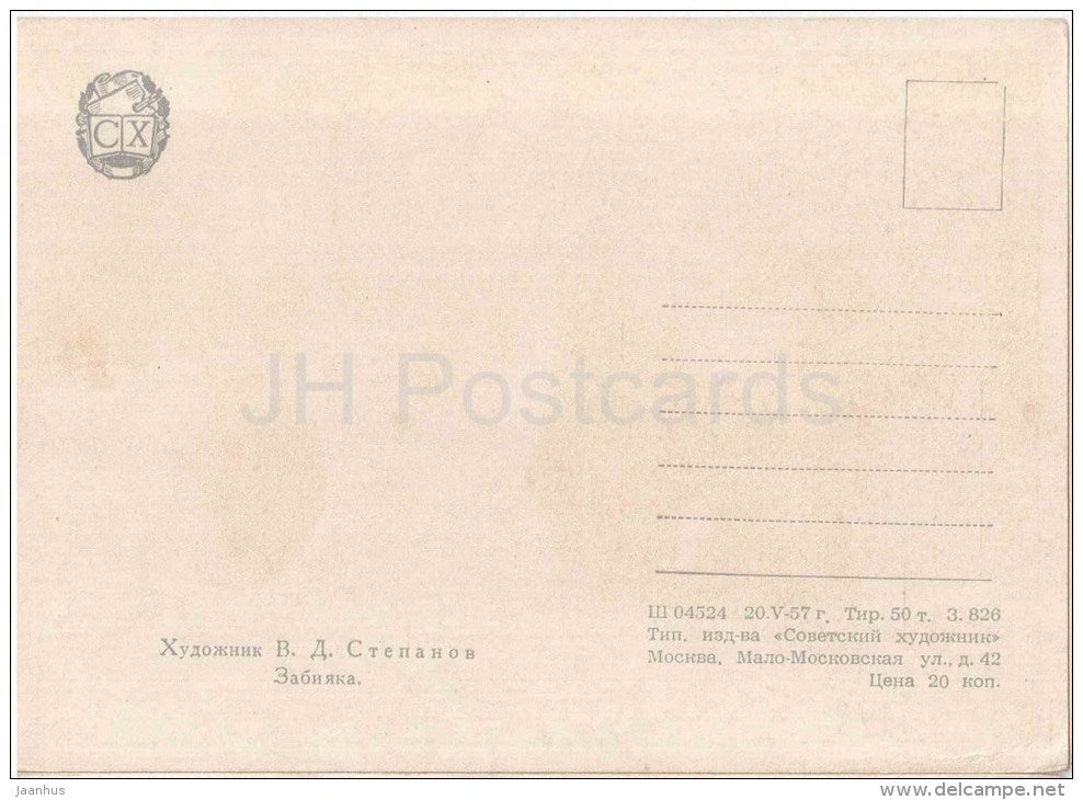 painting by V. Stepanov - Bully - children - sledge - russian art - unused - JH Postcards