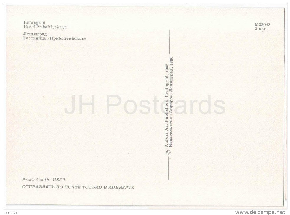 hotel Pribaltiyskaya - bus - White Nights - Leningrad - St. Petersburg - 1986 - Russia USSR - unused - JH Postcards