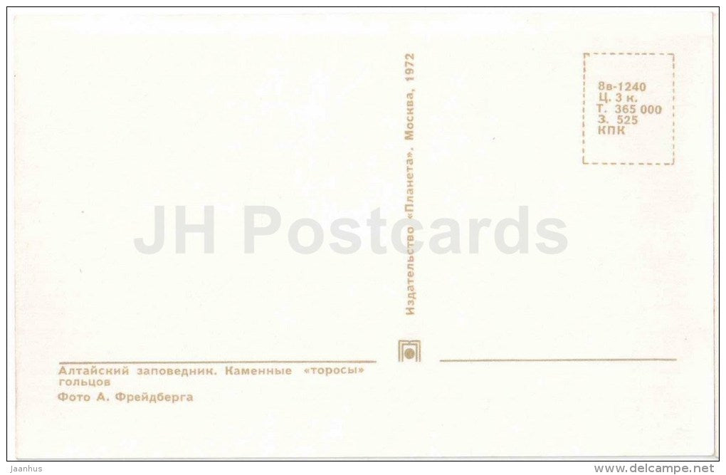 stone ridges chars - Lake Teletskoye - Altay - 1972 - Russia USSR - unused - JH Postcards