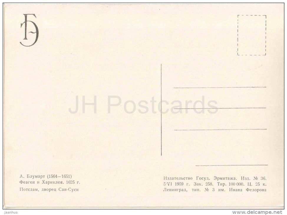 painting by Abraham Bloemaert - Charikleia and Theagenes , 1625 - sailing ship - dutch art - unused - JH Postcards