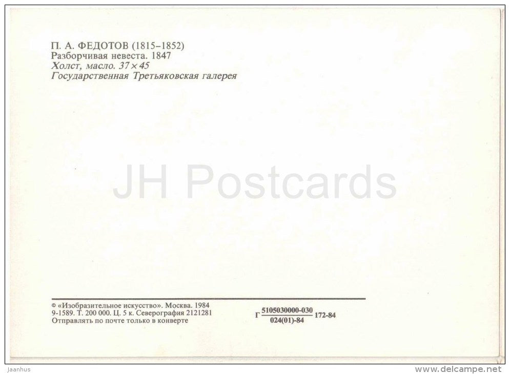 painting by P. Fedotov - Picky Bride , 1847 - man and woman - russian art - unused - JH Postcards