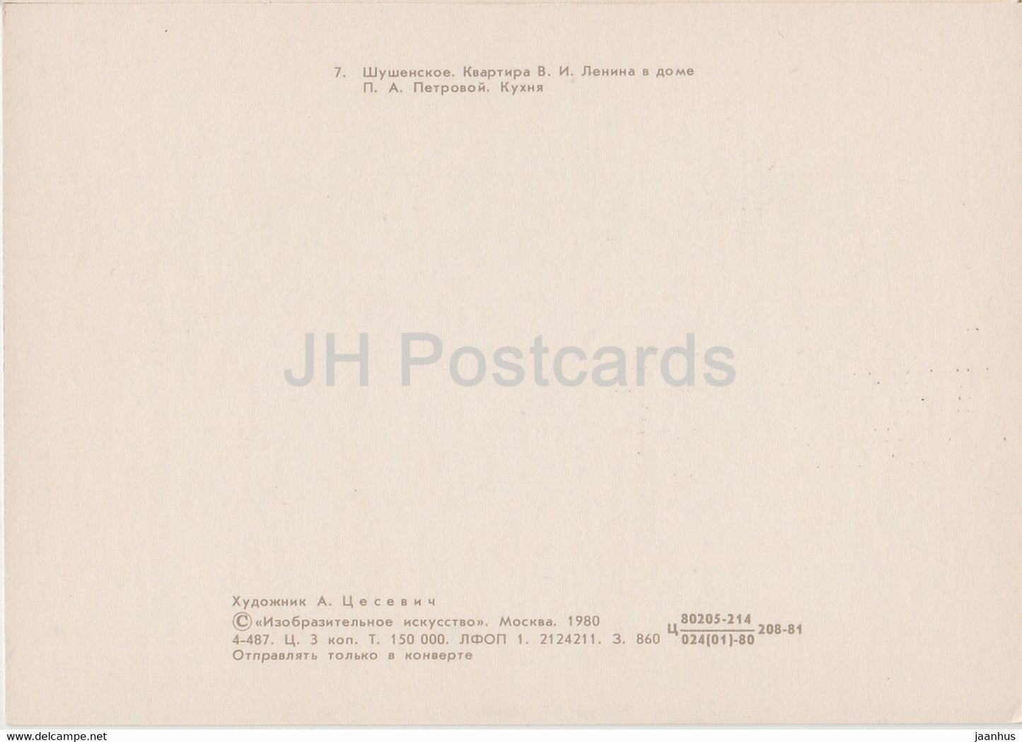 Shushenskoe - Appartement Lénine dans la maison Petrov - Cuisine - 1980 - Russie URSS - utilisé