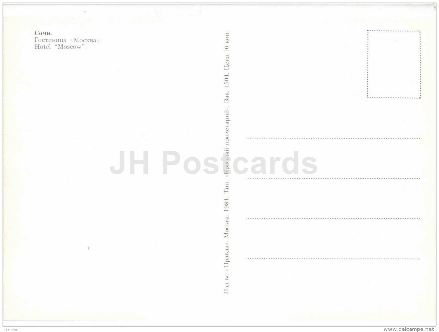 hotel Moscow - Sochi - 1984 - Russia USSR - unused - JH Postcards