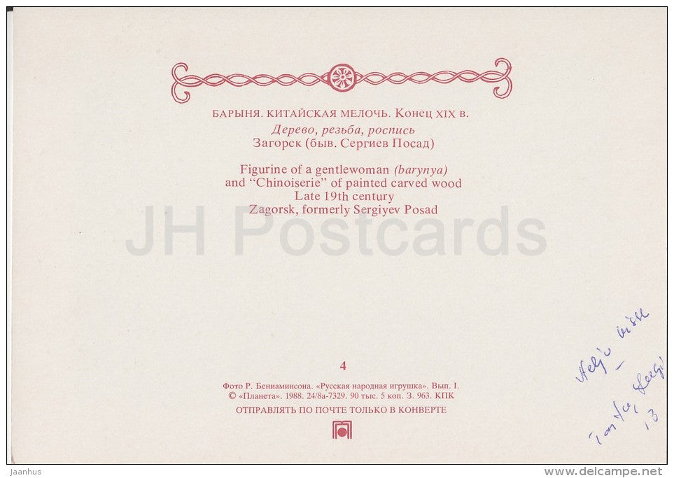 Figurine of a Gentlewoman and Chinoiserie of painted carved wood - Russian Folk Toy - 1988 - Russia USSR - unused - JH Postcards