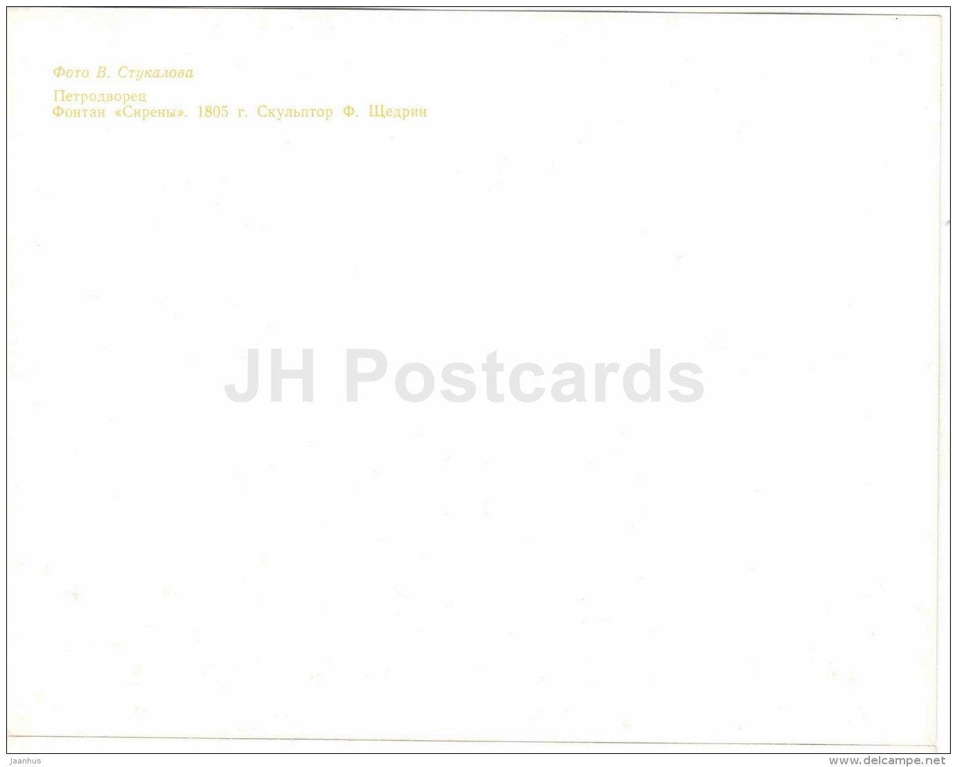 Sirens fountain - fountain - Petrodvorets - 1977 - Russia USSR - unused - JH Postcards