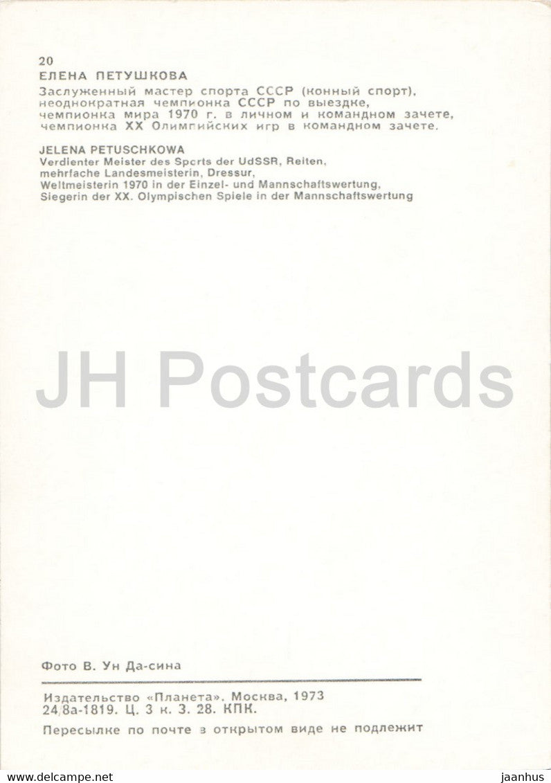 Yelena Petushkova - Horse riding - olympics - sport - 1973 - Russia USSR - unused