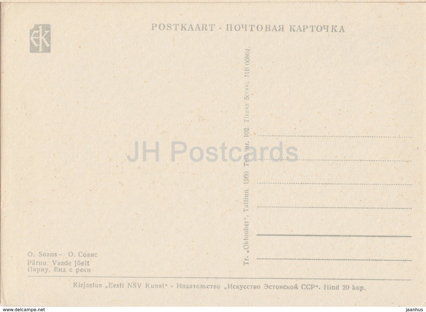 view from the river - bridge - Parnu - Illustration by O. Soans - 1960 - Estonia USSR - unused