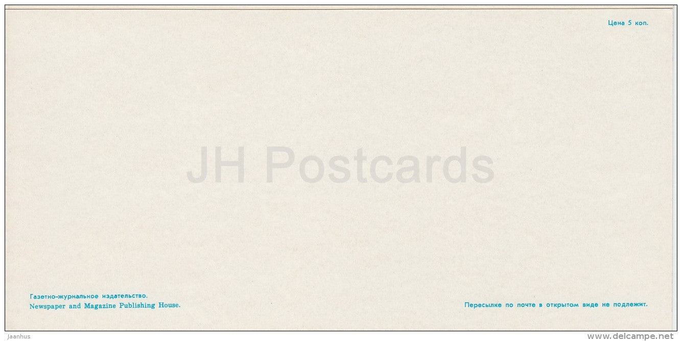Newspaper and Magazine Publishing House - Kazan - Tatarstan - Russia USSR - 1977 - unused - JH Postcards