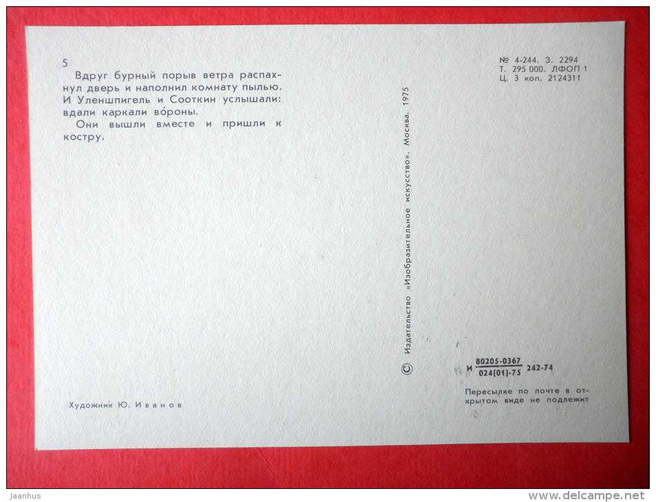 Ulenspiegel and Sootkin - The Legend of Thyl Ulenspiegel and Lamme Goedzak by de Coster - 1975 - Russia USSR - unused - JH Postcards