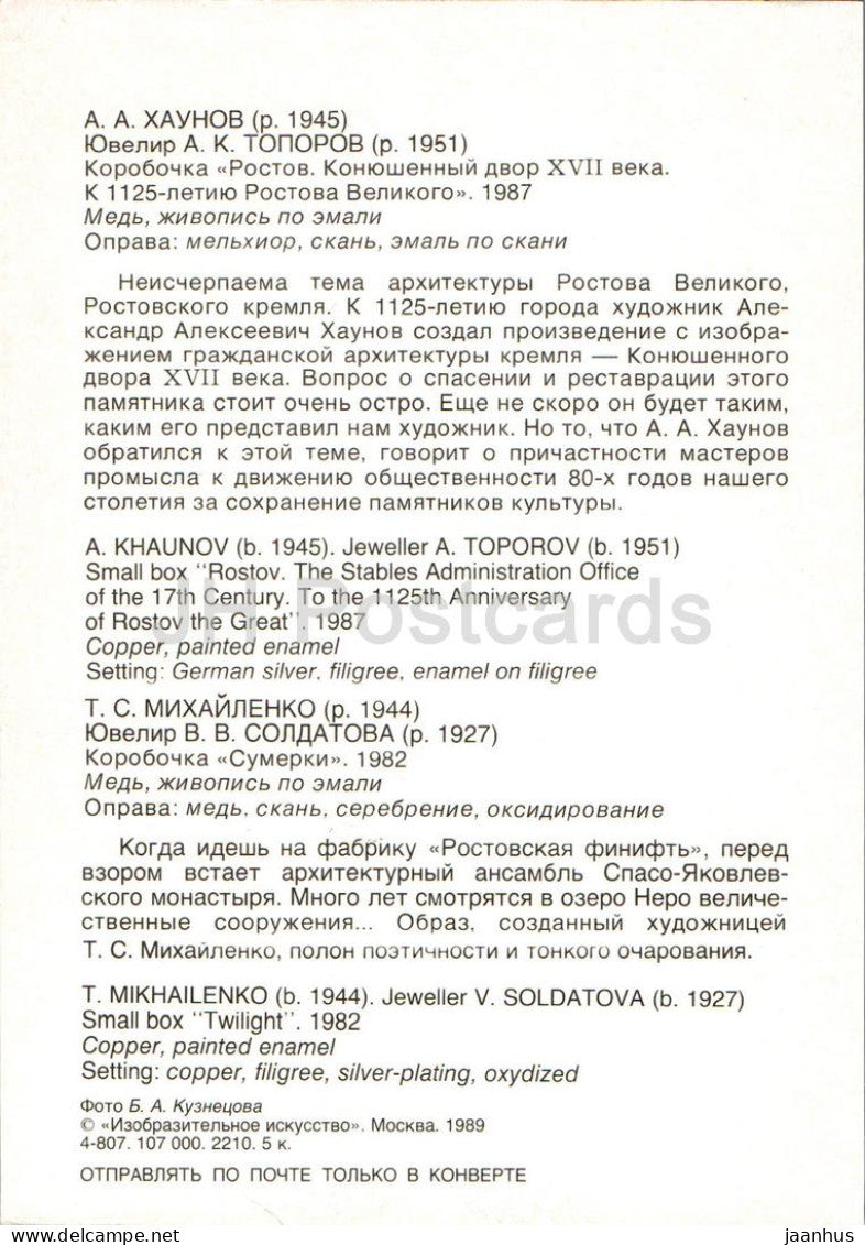 kleine Box „Rostov and Twilight“ von A. Khaunov – Emaille-Kunsthandwerk von Rostov Finift – Kunst – 1989 – Russland UdSSR – unbenutzt