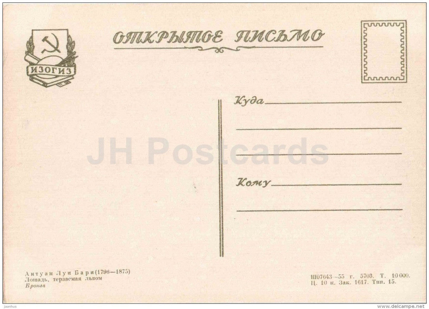 sculpture by Antoine-Louis Barye - Horse tormented lion - french art - unused - JH Postcards