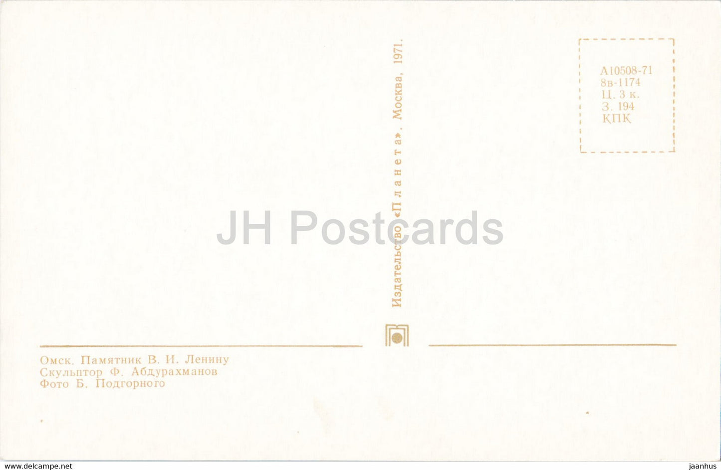 Omsk - Monument to Lenin - 1971 - Russia USSR - unused